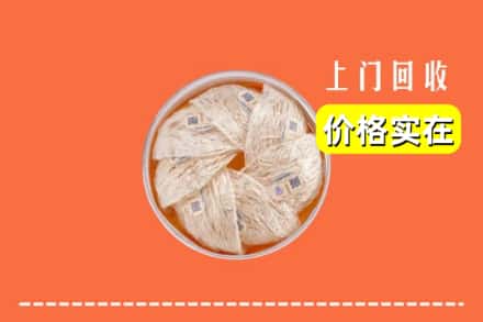 诚信求购:五大连池市高价回收燕窝
