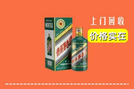 五大连池市回收纪念茅台酒