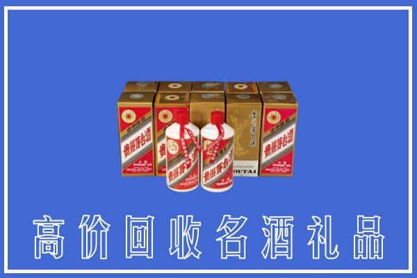 诚信求购:五大连池市高价回收茅台酒多少钱